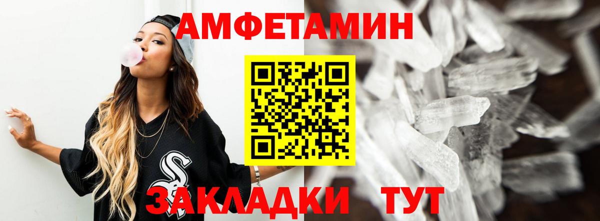 Амфетамин  АМФ VHQ  Вход с VPN  Кстово 