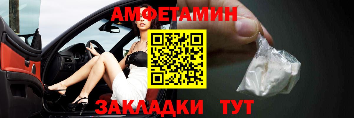 Amphetamine 98% Кстово