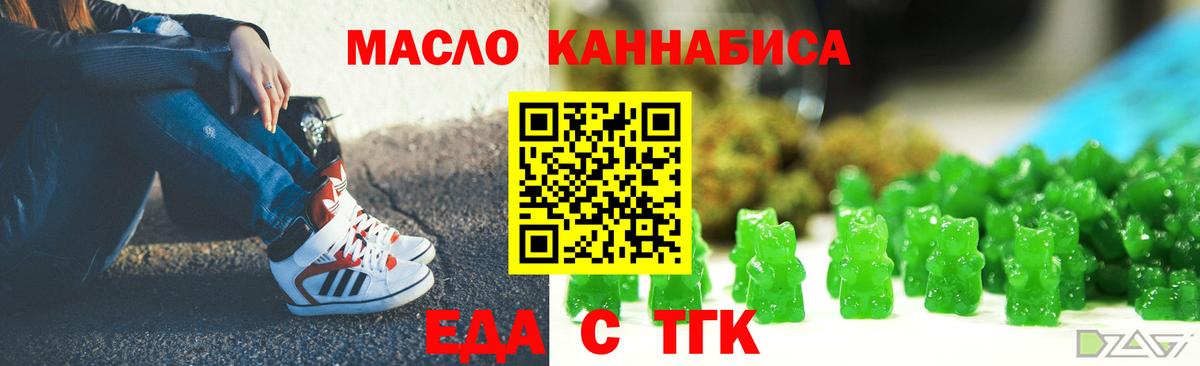 Кстово  Печенье с ТГК конопля  Вход с VPN 