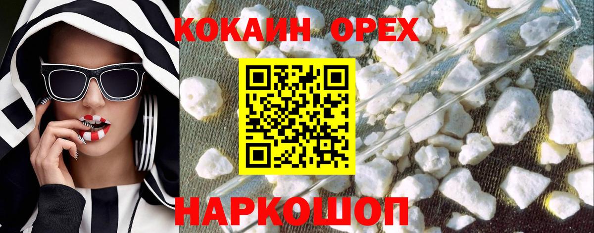 Cocaine Columbia  Вход с VPN  Кстово 