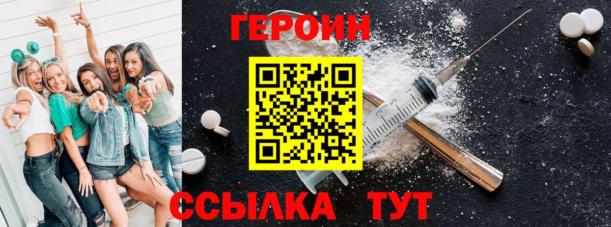 ГЕРОИН  Вход с VPN  Кстово  ГЕРОИН хмурый 