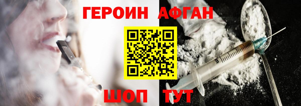 Героин гречка Кстово