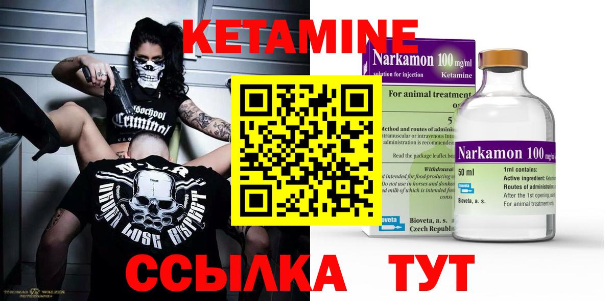 Кетамин ketamine Кстово