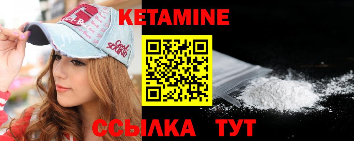 Кстово  КЕТАМИН VHQ  Вход с VPN 