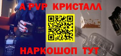 мяу мяу кристалл Конаково