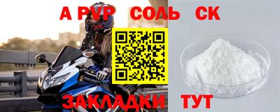 винт Комсомольск-на-Амуре