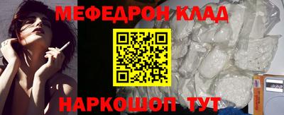 мяу мяу кристалл Конаково