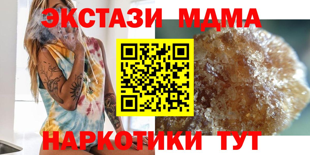 MDMA Molly  МДМА молли  MDMA  Вход с VPN  Кстово 