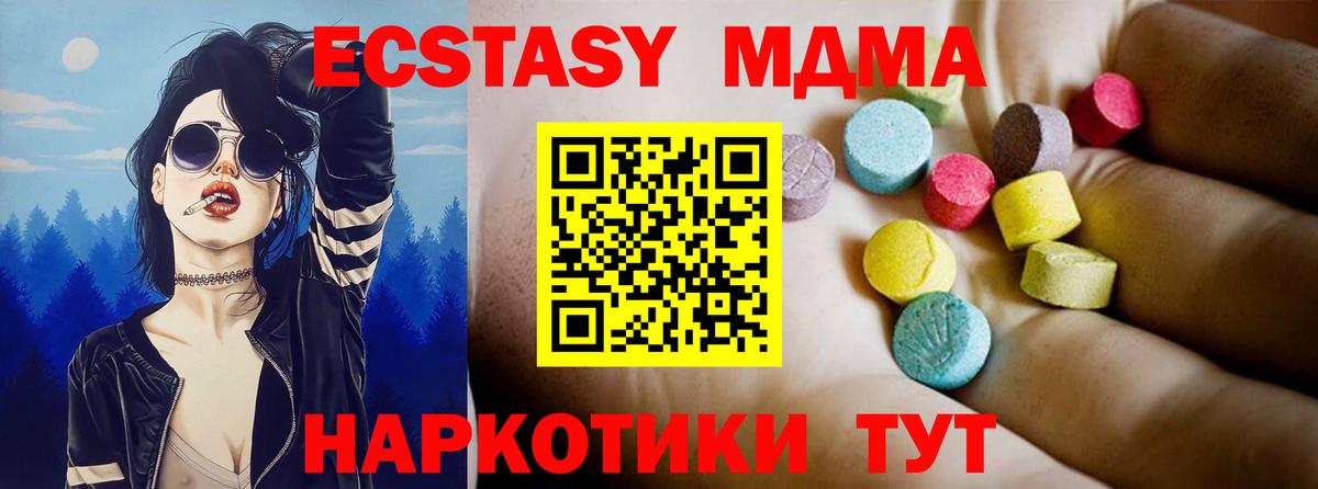 МДМА кристаллы Кстово