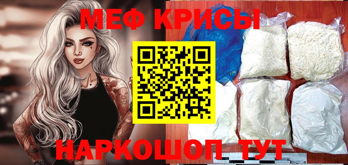 МЯУ-МЯУ  Мефедрон 4 MMC  МЕФ 4 MMC  Вход с VPN  Кстово  Меф 