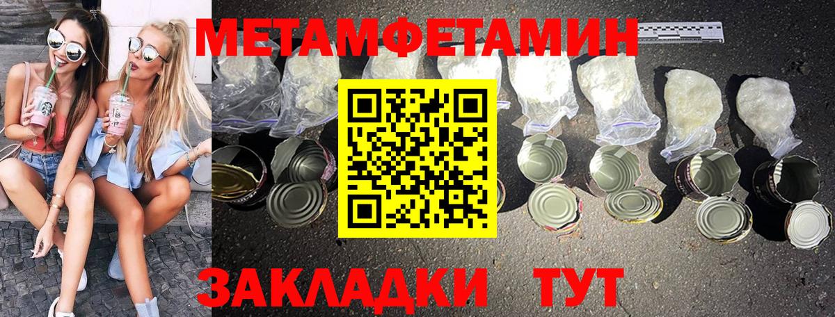 МЕТАМФЕТАМИН Methamphetamine  МЕТАМФЕТАМИН Methamphetamine  Кстово  МЕТАМФЕТАМИН  Вход с VPN 