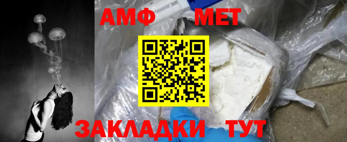 МЕТАМФЕТАМИН Methamphetamine Кстово