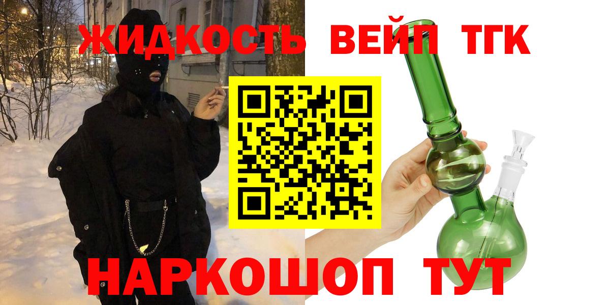 ТГК концентрат Кстово