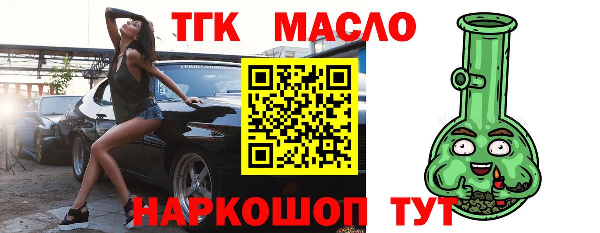 Кстово  Дистиллят ТГК THC oil  Вход с VPN 