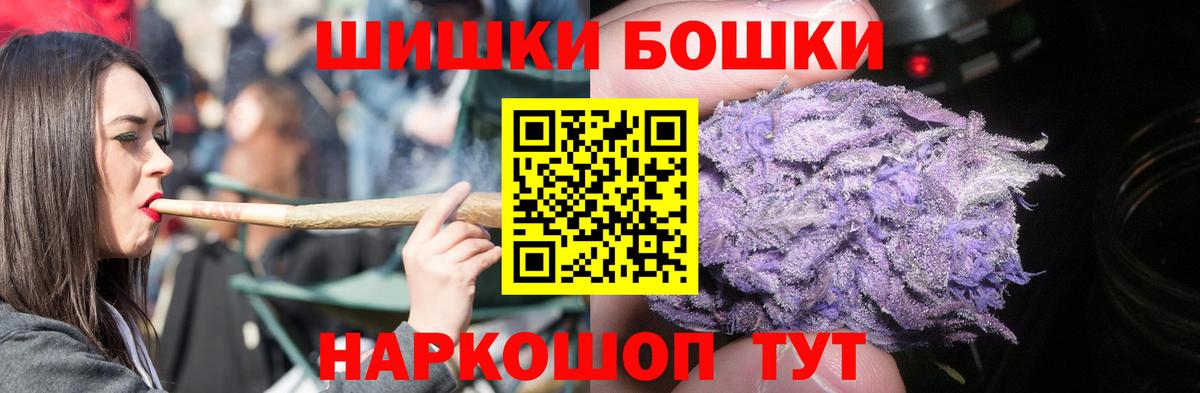 Кстово  Бошки Шишки THC 21%  Конопля OG Kush  Вход с VPN  Каннабис Bruce Banner 